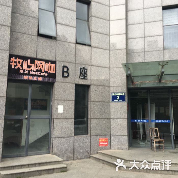 嘉汇国贸b座图片-北京商务楼-大众点评网