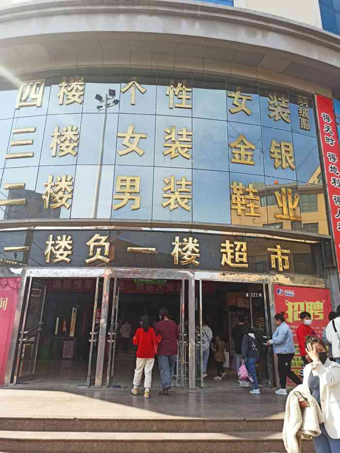 幸福大厦-"去无极县办事路过幸福大厦就去小逛了一下