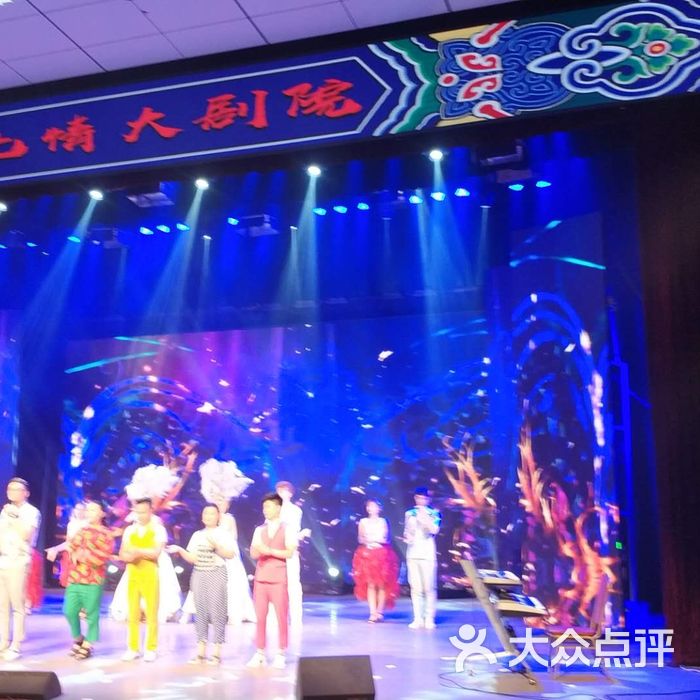 东北情二人转大剧院
