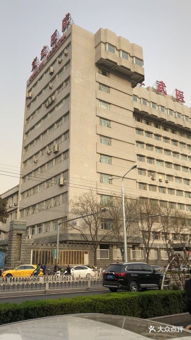 首都医科大学宣武医院图片 - 第138张