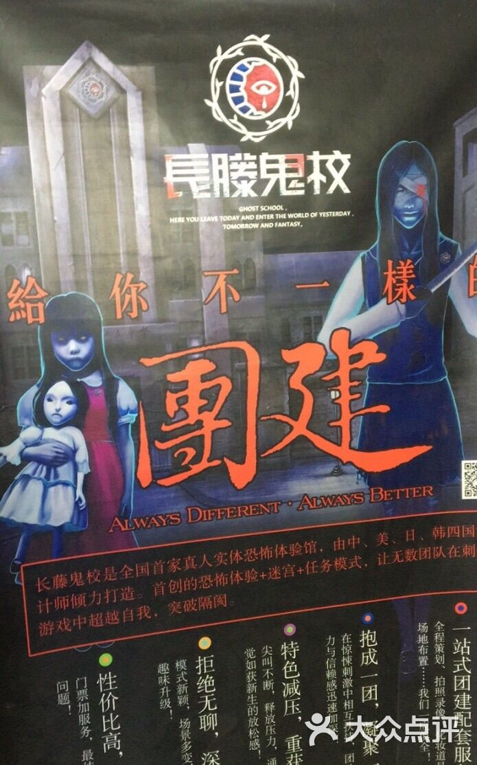 长藤鬼校(春熙店)图片 - 第2张