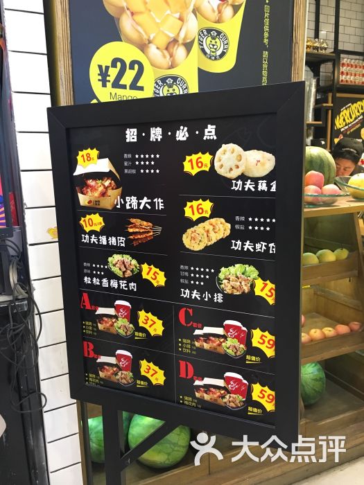 功福咖小蹄大作(朝阳大悦城店)-菜单图片-北京美食