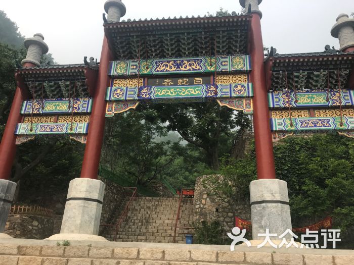 白蛇谷风景区-图片-蓟县周边游-大众点评网