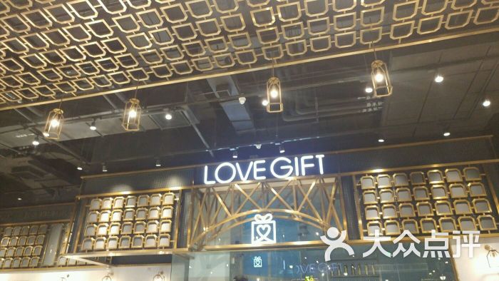 lovegift爱礼图片 - 第3张