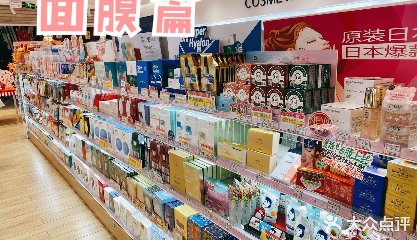 线下必逛的日本人气美妆店cocokarafine