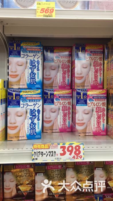 大国药妆:非常好,购物棒棒的。下次去日本.冲绳