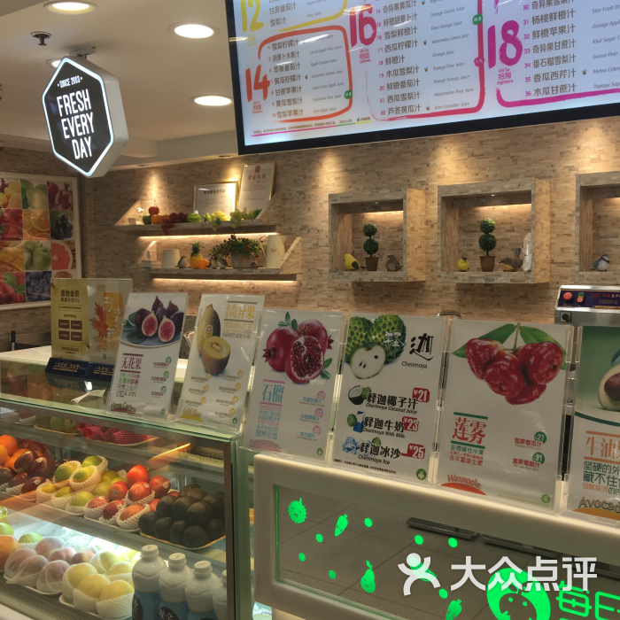 每日新鲜水果吧(宏伊店)图片 - 第28张