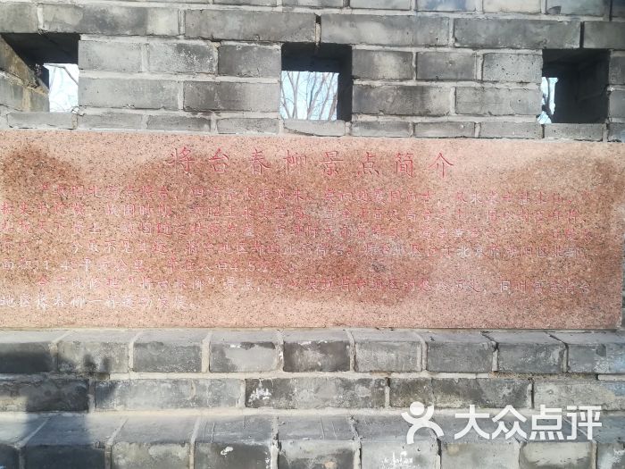 点将台简介