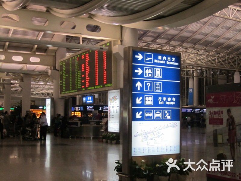 萧山国际机场-图片-飞机场-大众点评网