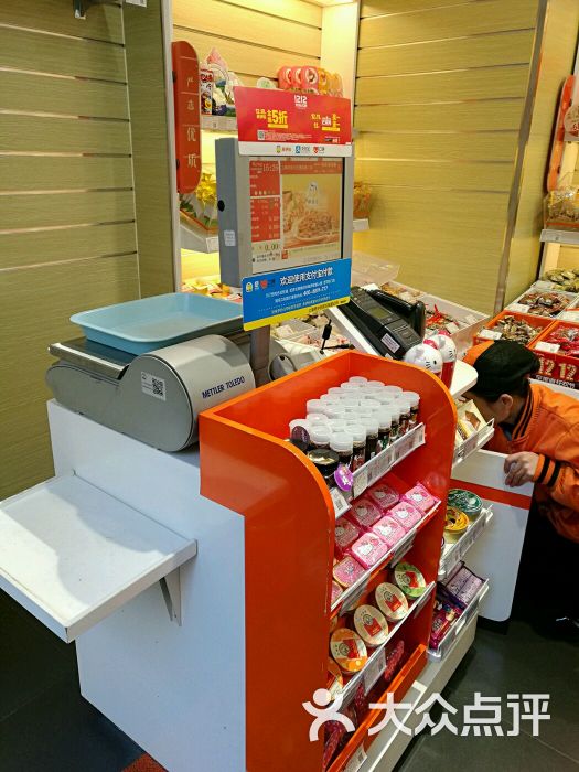 收银台