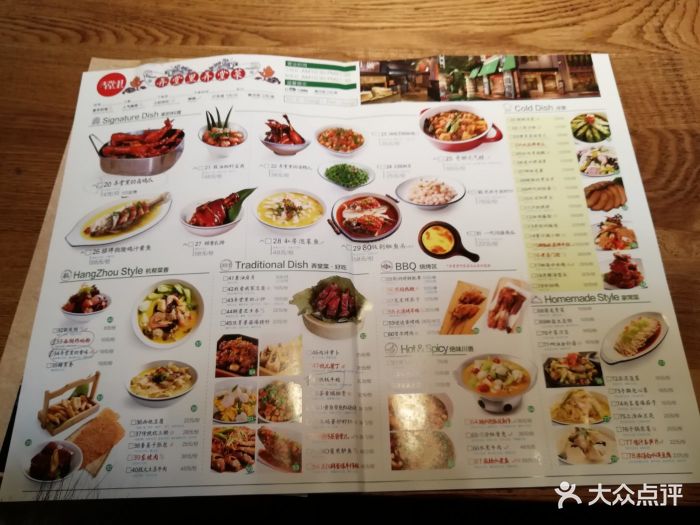 弄堂里(龙井路店)-菜单-价目表-菜单图片-杭州美食