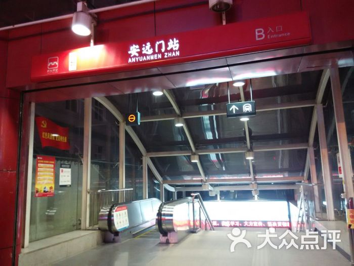 安远门-地铁站图片 第2张