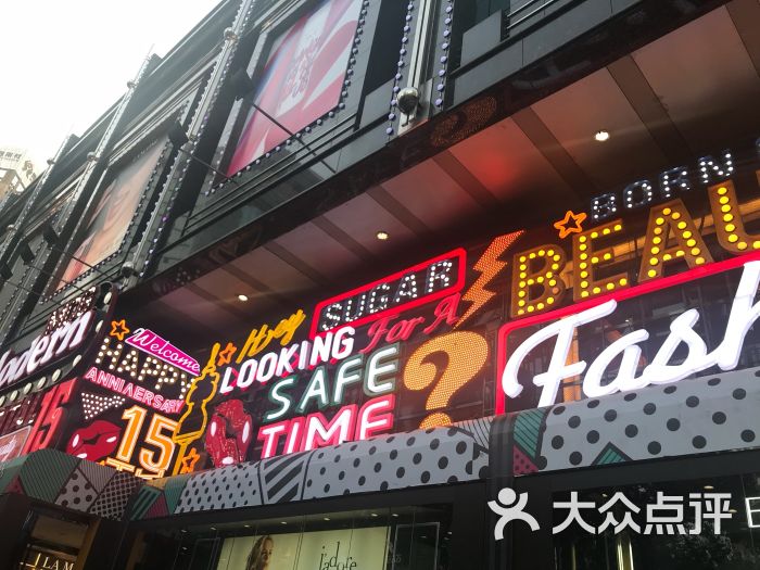 国贸广场(中华北路店)图片 - 第3张
