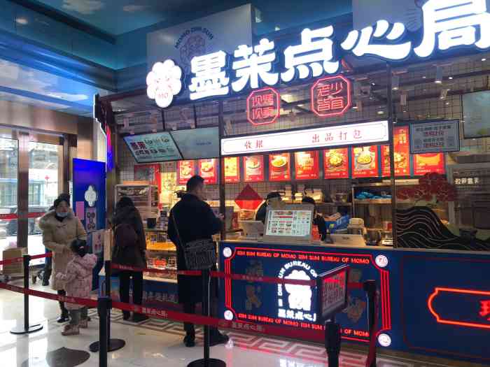 墨茉点心局(万家丽店"99位置很好找 我们比较幸运 进门就看到.
