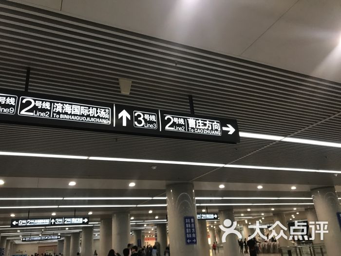 地铁二号线天津站站图片 - 第3张