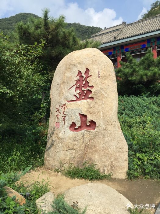 中国蓟州盘山风景名胜区图片 - 第2783张