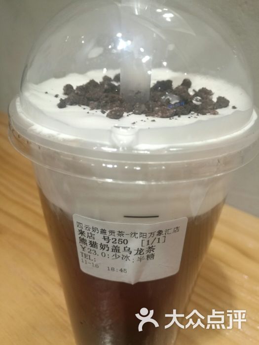 四云奶盖贡茶熊猫奶盖乌龙茶图片 - 第2张