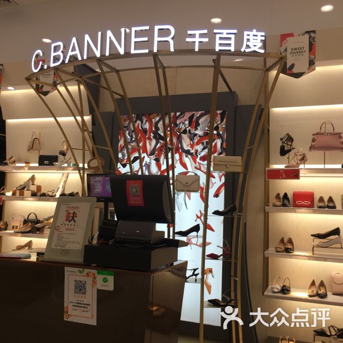banner千百度-图片-深圳购物-大众点评网