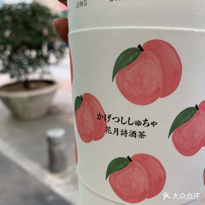 汴京茶寮·舒芙蕾制饼所(夫子庙水平方店)50℃灰图片 - 第2024张
