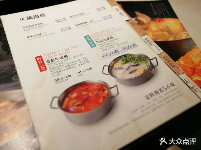 澳门豆捞(建六店)菜单图片