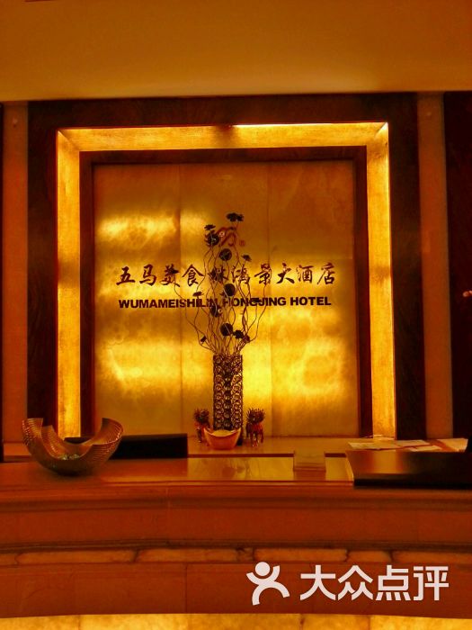 蛇口濠景海鲜酒楼_海鲜酒楼logo_鸿景海鲜酒楼(2)