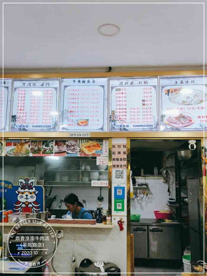 鼎香淮南牛肉汤(圣陶路店)