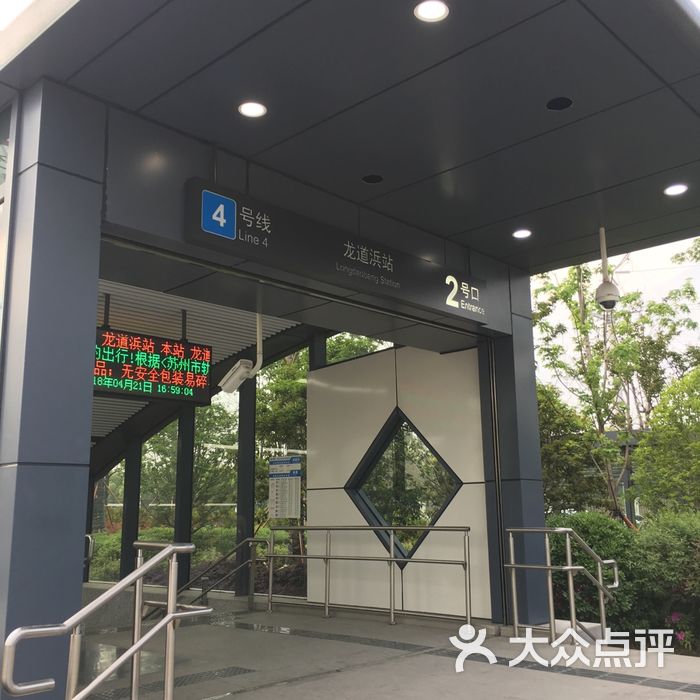 地铁4号线龙道浜站