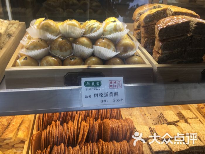 河潭铺糕点肉松蛋黄酥图片 - 第1张