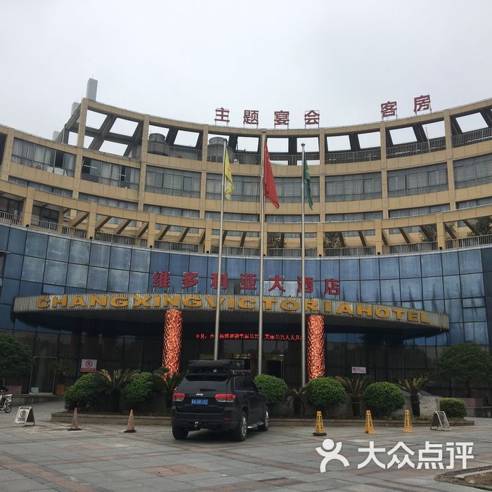 维多利亚大酒店