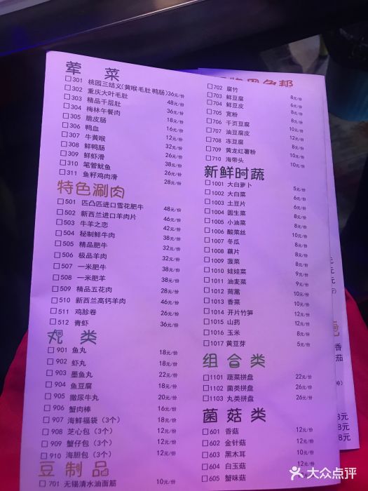 鱼还是鱼鱼火锅·夜宵烤串菜单图片 - 第1319张