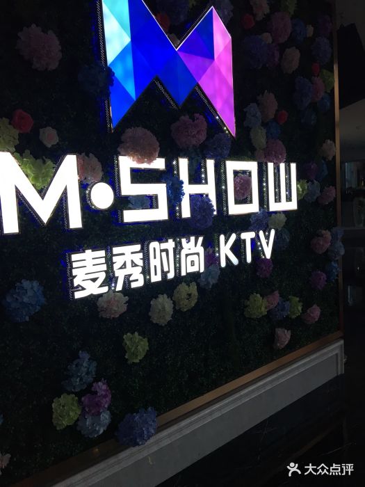 m-show(麦秀)时尚ktv图片 第40张