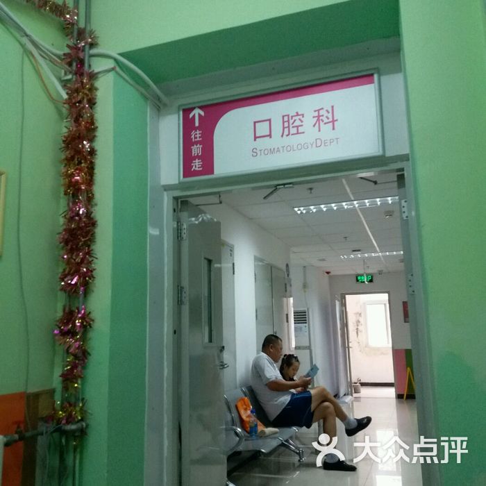 石景山妇幼保健院图片-北京妇幼医院-大众点评网