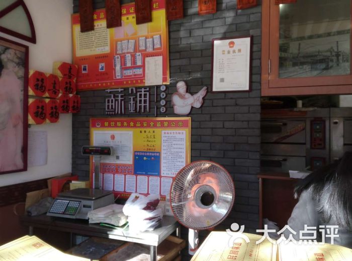 苏铺1912图片 第7张