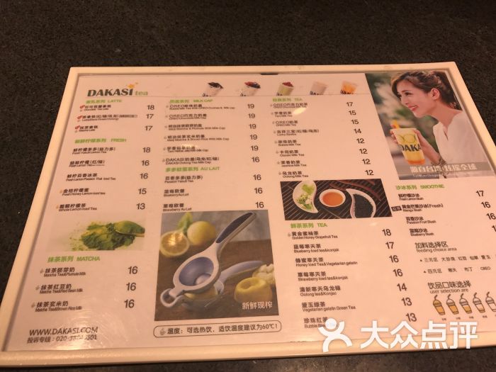 大卡司(七宝万科广场店)--价目表图片-上海美食-大众