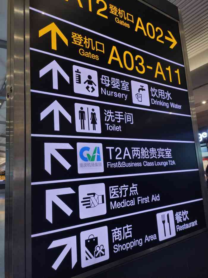 重庆江北国际机场t2航站楼-"重庆江北国际机场简称,市