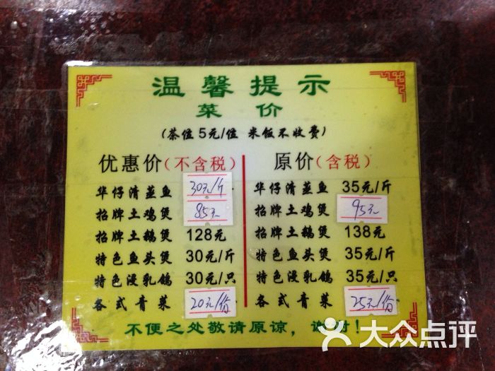 华仔土鸡店(盐步店)- 图片-佛山美食-大众点评网