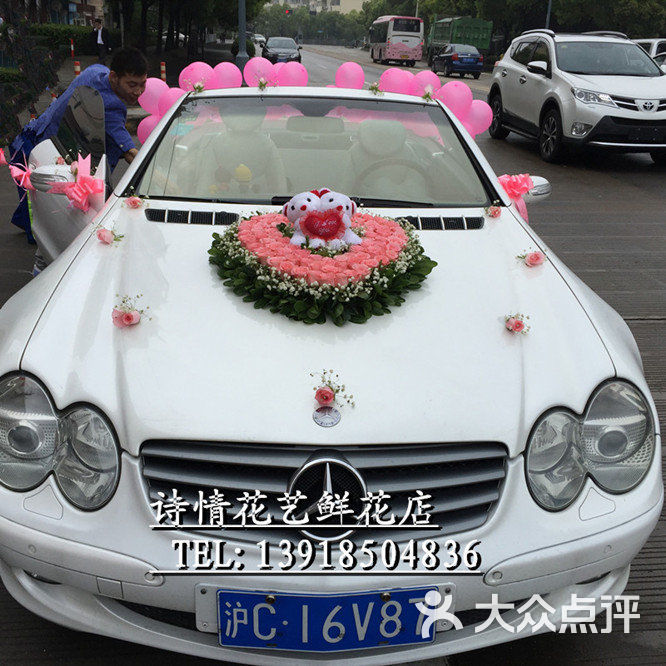 99戴安娜心型婚车 小