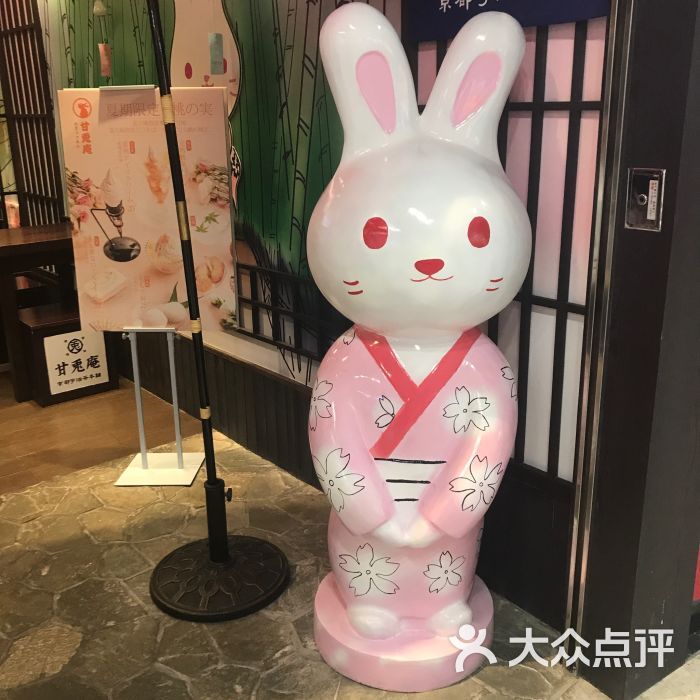 甘兔庵京都宇治茶本铺(新中关村店)门面图片 第1张