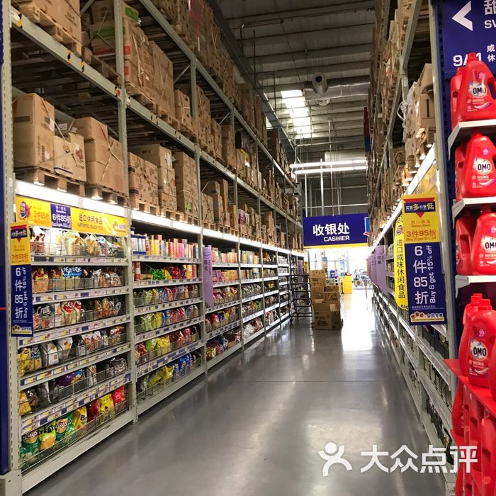 麦德龙图片-北京超市/便利店-大众点评网