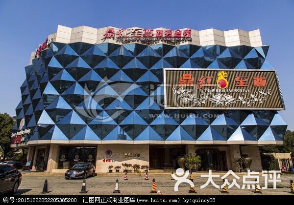 鼎红至尊娱乐会所(鼎红至尊ktv)门头图片 - 第55张