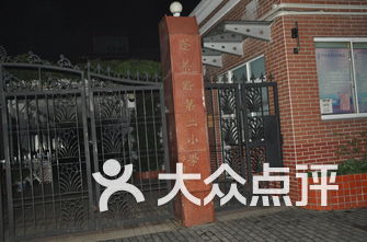 上海黄浦区小学排行-上海