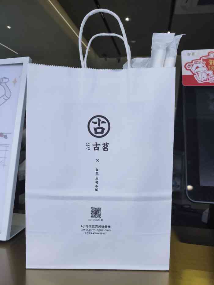 古茗(永盛大街店)