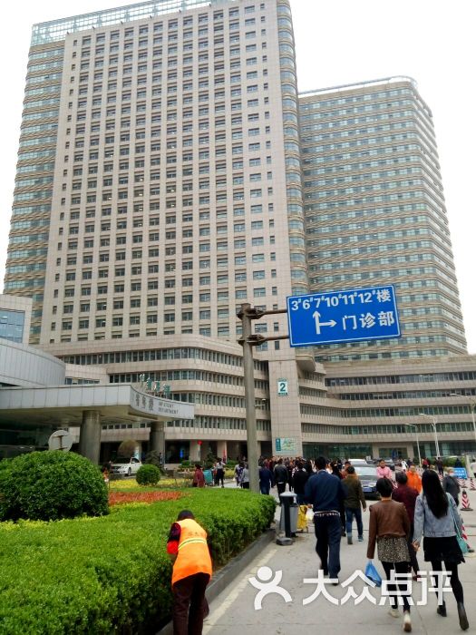 郑州大学第一附属医院图片 - 第40张