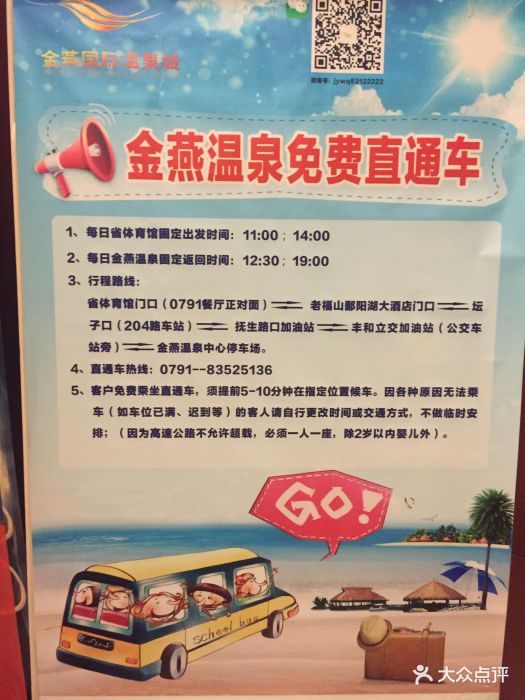 南昌金燕国际温泉酒店图片 - 第76张