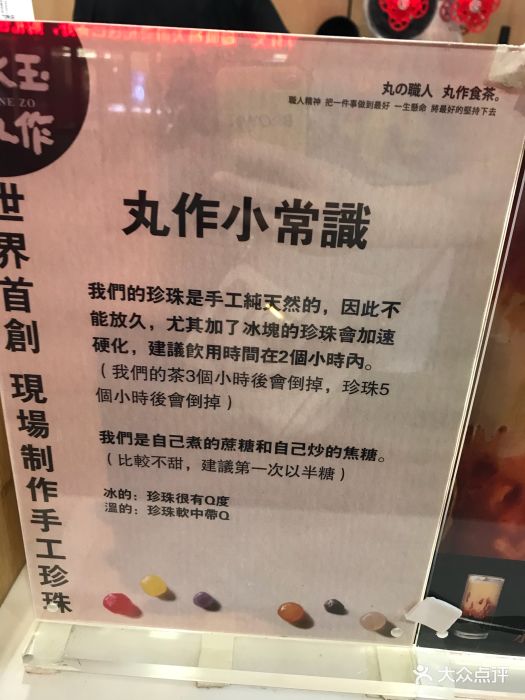 水玉丸作(汉口路店)图片 第245张