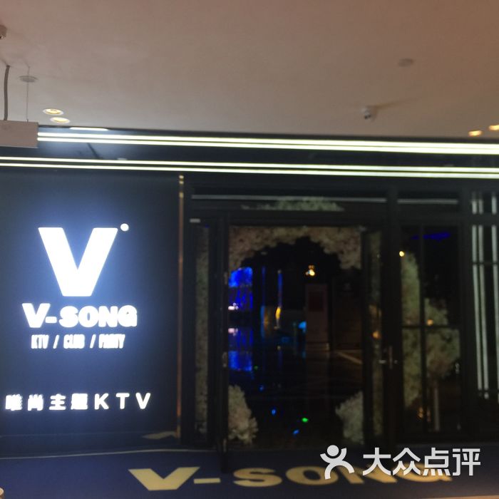 唯尚主题式ktv