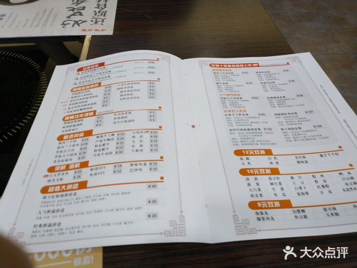 呷哺呷哺(甜水园店)菜单图片 - 第150张