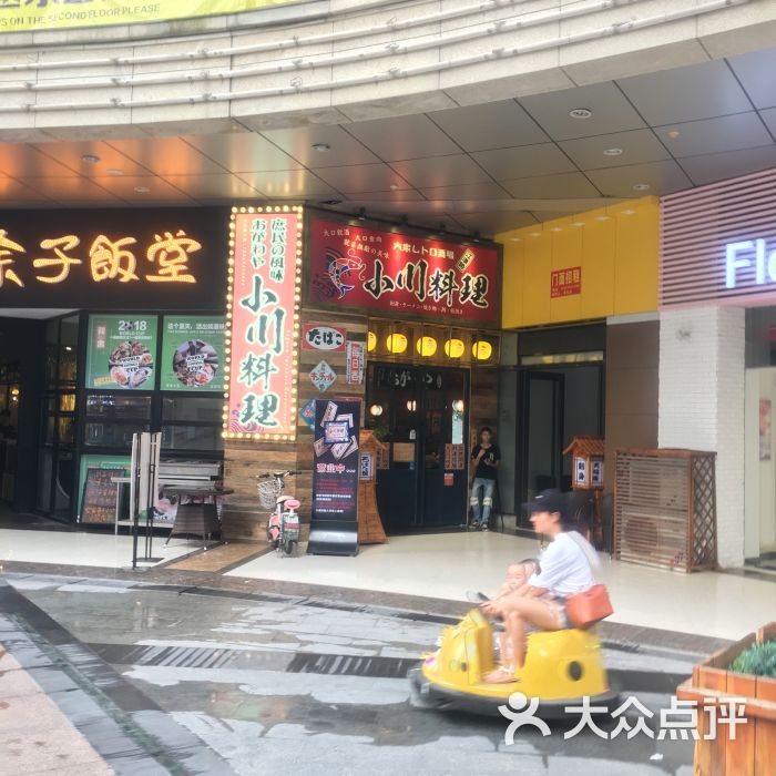 小川料理(江汉路店)图片 第79张