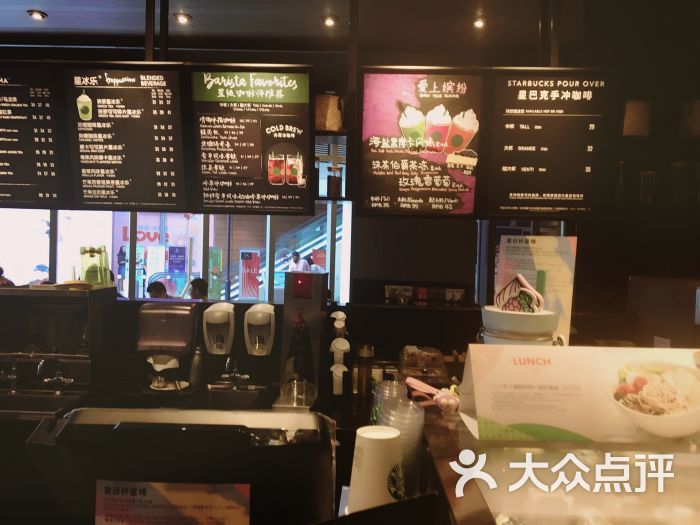 星巴克(宝龙城2店)菜单图片 - 第7张