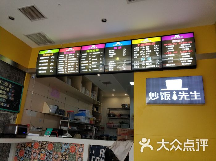 名轩阁炒饭先生大堂图片 - 第3张
